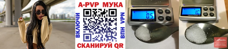 A PVP кристаллы  Вельск 