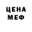 Метамфетамин мет Andre Dego