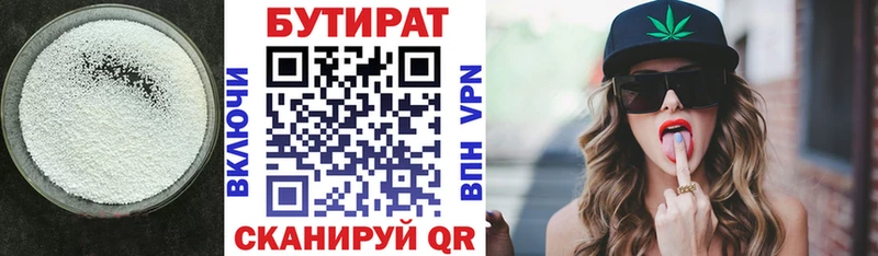 БУТИРАТ бутандиол  Вельск 