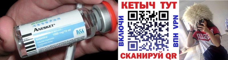 Кетамин ketamine Вельск
