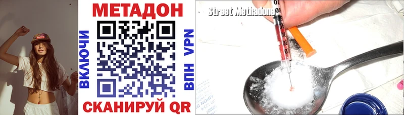 Метадон белоснежный  Вельск 